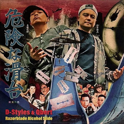 Stokyo D-Styles & Qbert Razorblade Alcohol Slide 3" Vinyl Set